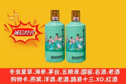 启东市求购回收24节气茅台酒