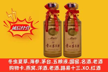 启东市求购回收30年茅台酒