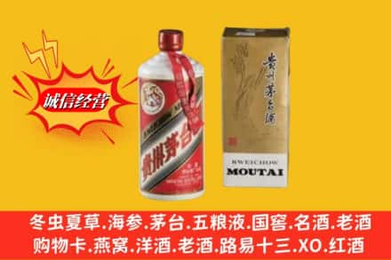 启东市鉴定高价回收80年代茅台酒