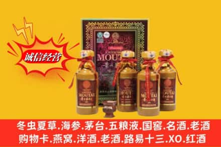 启东市鉴定高价回收50年茅台酒