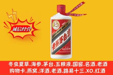 启东市鉴定高价回收飞天茅台酒