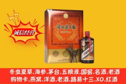 启东市回收贵州茅台酒