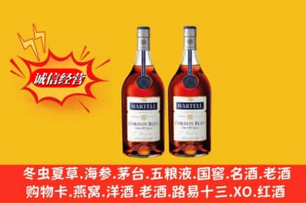 启东市回收洋酒马爹利蓝带