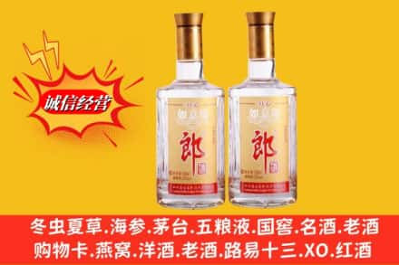 启东市高价上门回收郎酒